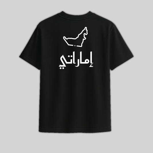 "Emarati - إماراتي" Oversize T-Shirt | UAE National Day Edition