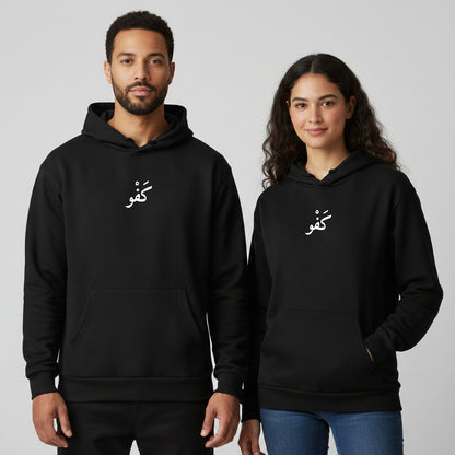 Kaffu Hoodie | Minimal Arabic Design By TRBL