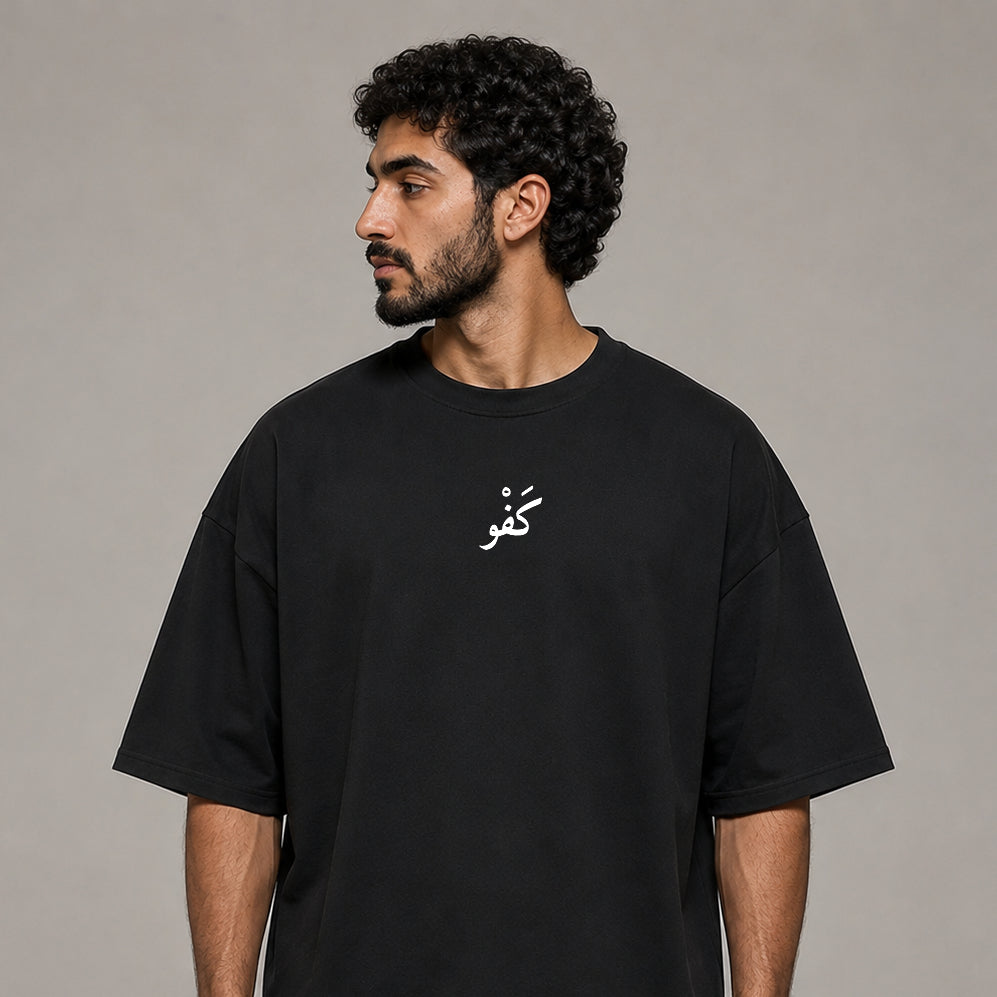 Oversized T-Shirt - Kafu - كفو
