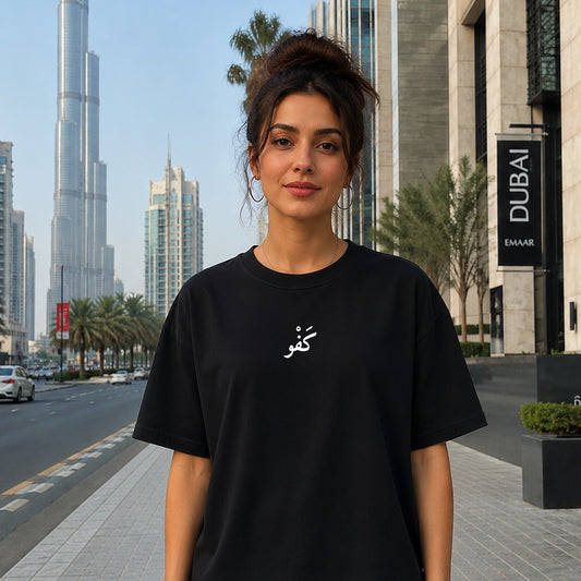 Oversized T-Shirt - Kaffu - كفو