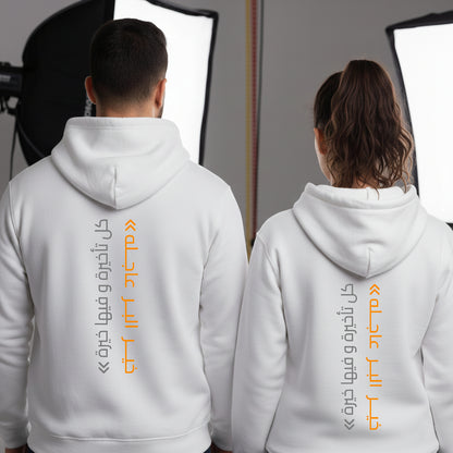 “خير البر عاجله..كل تأخيرة و فيها خيرة” Hoodie – Arabic Calligraphy | Minimal Logo