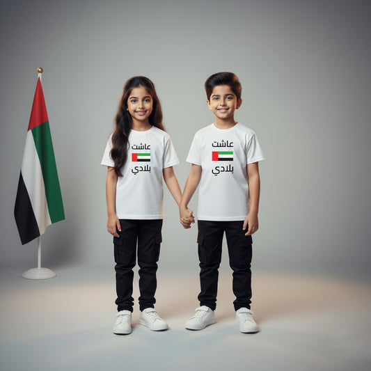 Kids "Aashat Belady - عاشت بلادي" T-Shirt | UAE National Day