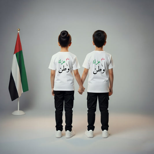 Kids "Dam Ezzak Ya Watan – دام عزك يا وطن" T-Shirt | UAE National Day