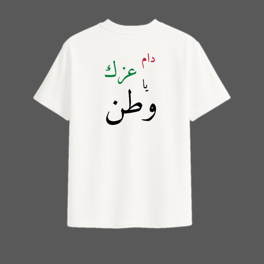 "Dam Ezzak Ya Watan – دام عزك يا وطن" Oversize T-Shirt | UAE National Day Edition