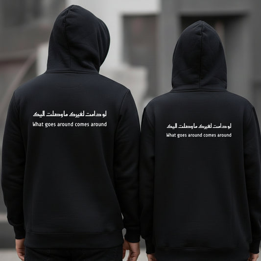 “What Goes Around Comes Around” Hoodie – Arabic & English Back Print | Minimal Front Logo