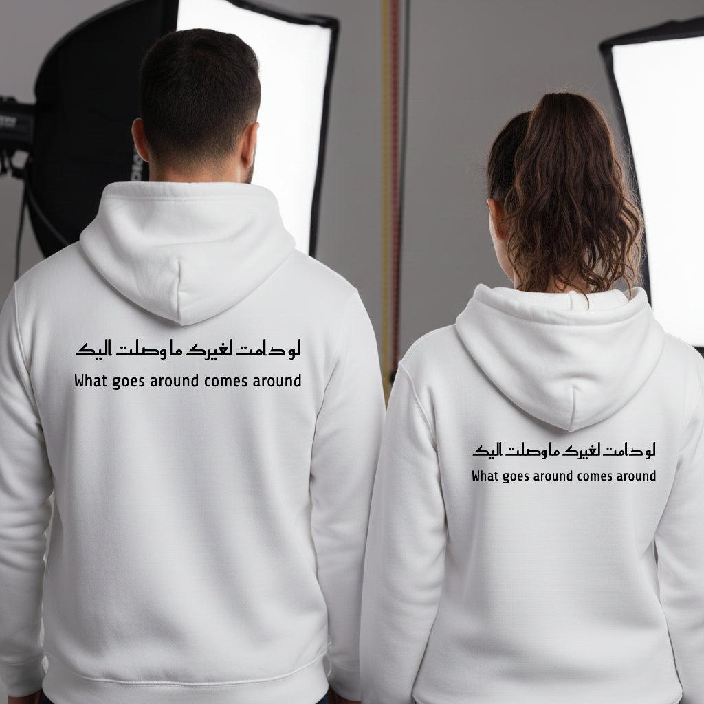 “What Goes Around Comes Around” Hoodie – Arabic & English Back Print | Minimal Front Logo