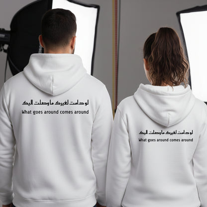 “What Goes Around Comes Around” Hoodie – Arabic & English Back Print | Minimal Front Logo