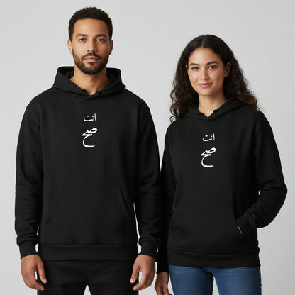 You Are Right Hoodie | Minimal Arabic Typography by TRBL