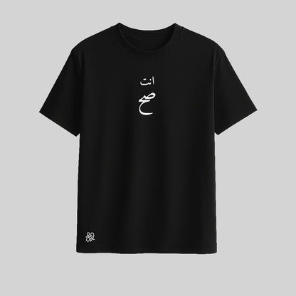 You Are Right Oversized White T-Shirt | Minimal Arabic Typography by TRBL