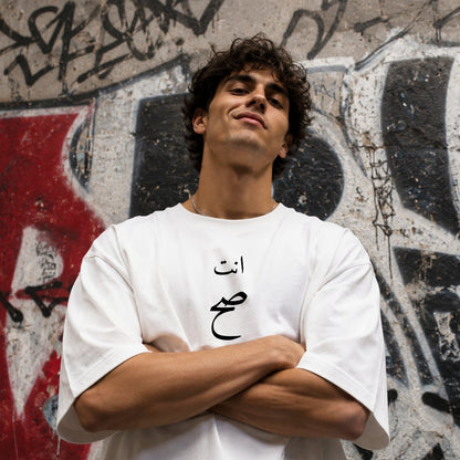 Oversized T-Shirt - You are right