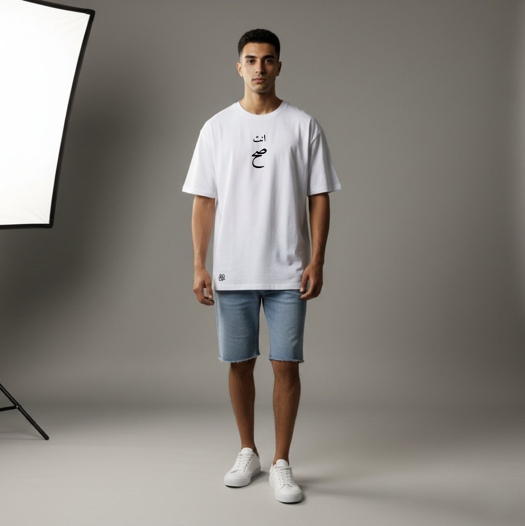 You Are Right Oversized White T-Shirt | Minimal Arabic Typography by TRBL