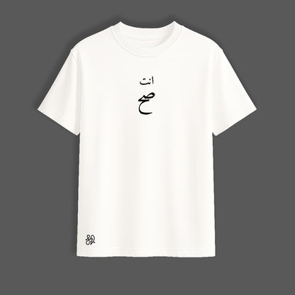 You Are Right Oversized White T-Shirt | Minimal Arabic Typography by TRBL